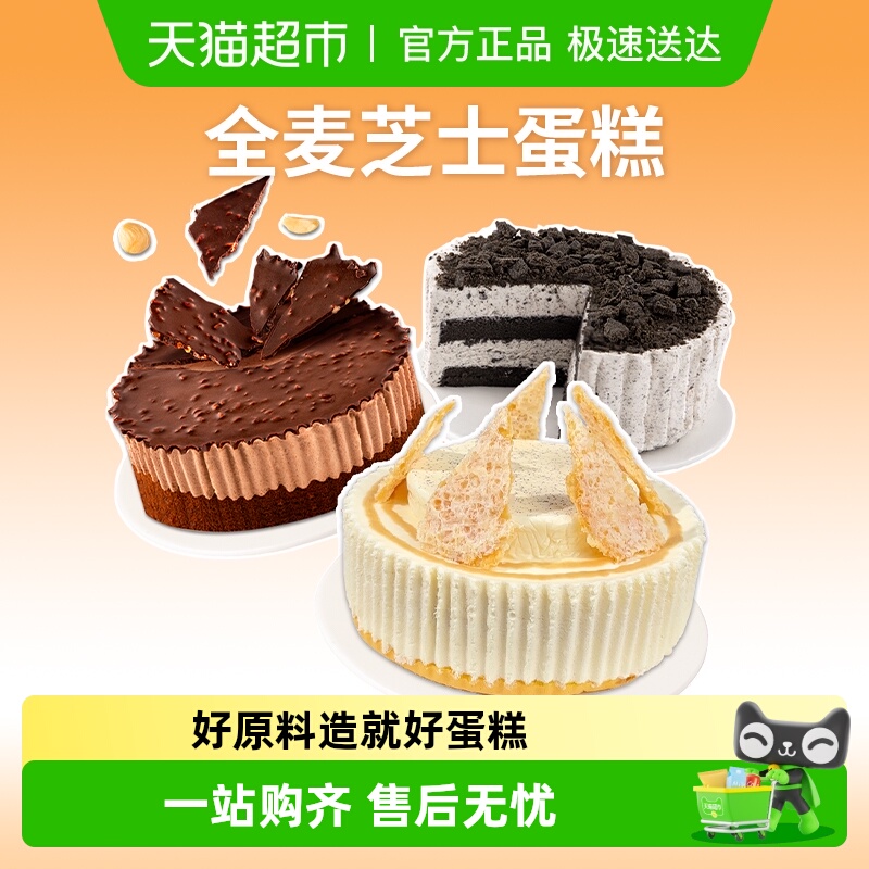 七年五季动物奶油焦糖奶皮子蛋糕