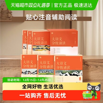 学而思大语文分级诵读阅读337晨读法小学生晨读美文晨读晚读优美