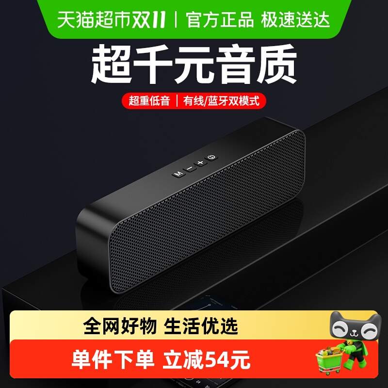 纽曼台式电脑音箱家用小型迷你蓝牙音响桌面有线笔记本低音炮2025