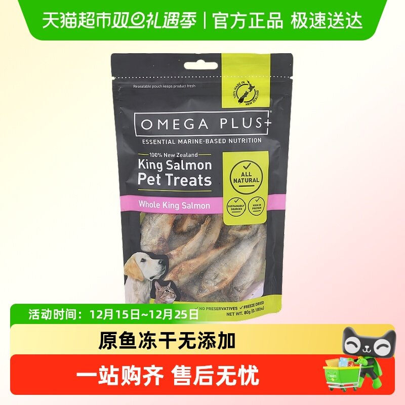 奥鲑冠新西兰三文鱼鱼块猫狗零食