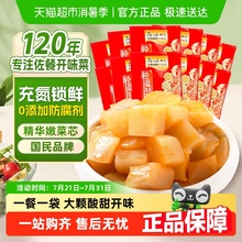 乌江脆口榨菜芯减盐涪陵特产大包开味酱腌菜泡菜咸菜特色下饭菜