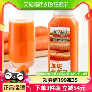 味全每日C果汁饮料300ml×4瓶装 胡萝卜复合果蔬汁低温饮品畅饮装