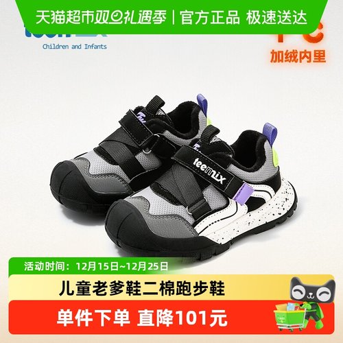 Teenmix/天美意儿童老爹鞋