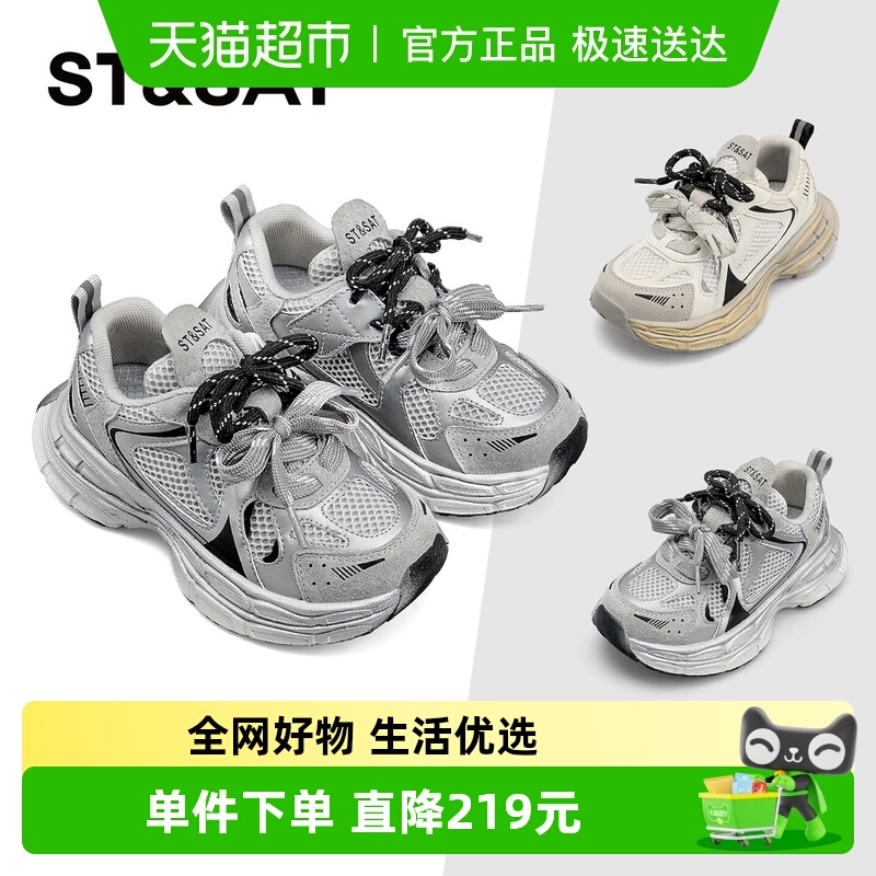 St&Sat/星期六网面老爹鞋运动鞋