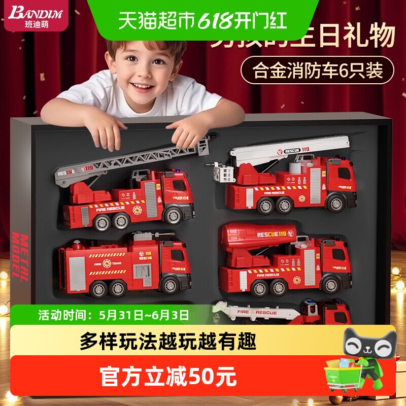 儿童救援消防车玩具男孩子3到6岁大号合金小汽车套装喷水云梯飞机