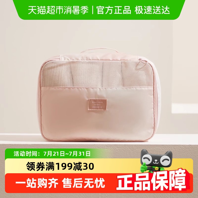 eachy旅行旅游衣物收纳袋