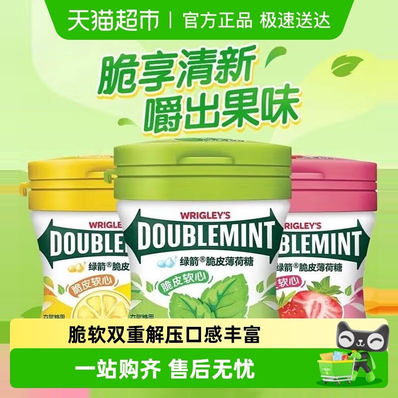 绿箭薄荷糖脆皮软心糖口香糖清新口气零食小吃