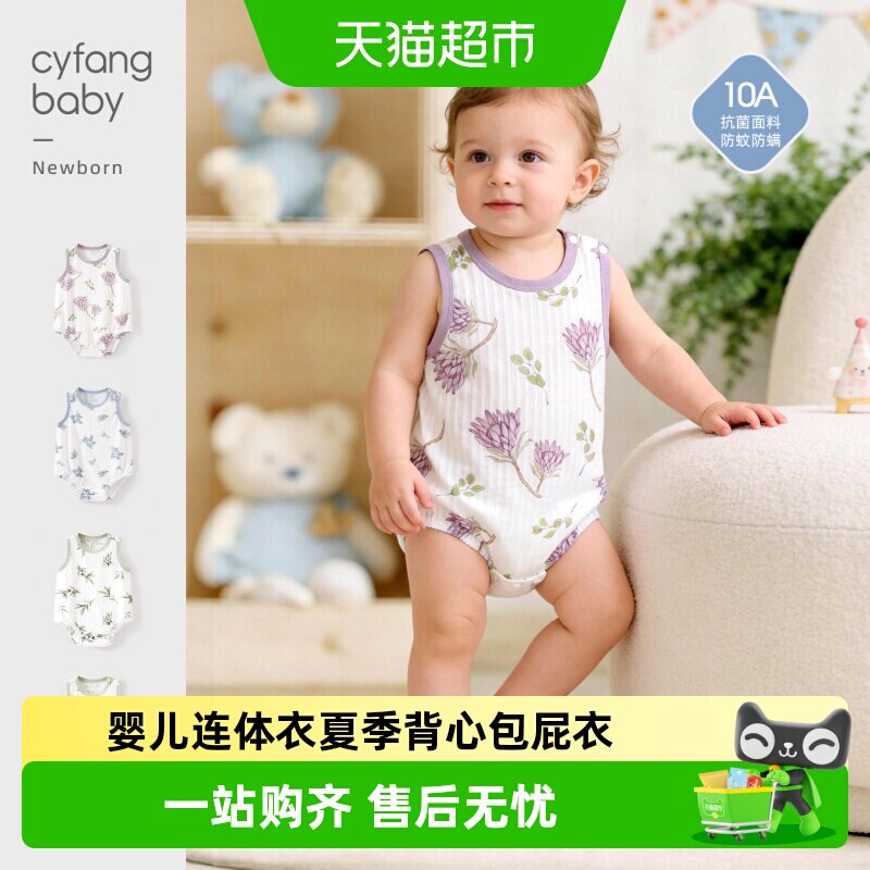 彩婴房新生婴儿夏季纯棉背心图片