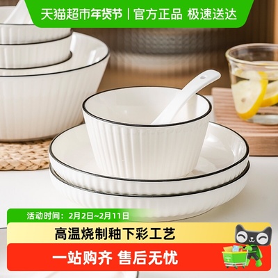 竹木本记家用小碗盘子汤碗餐具