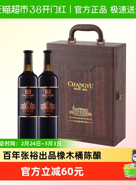 张裕红酒第九代N158解百纳干红葡萄酒750ml*2瓶高端礼盒节日送礼