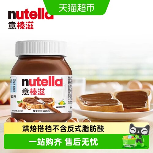 费列罗意榛滋巧克力酱丰盛早晨