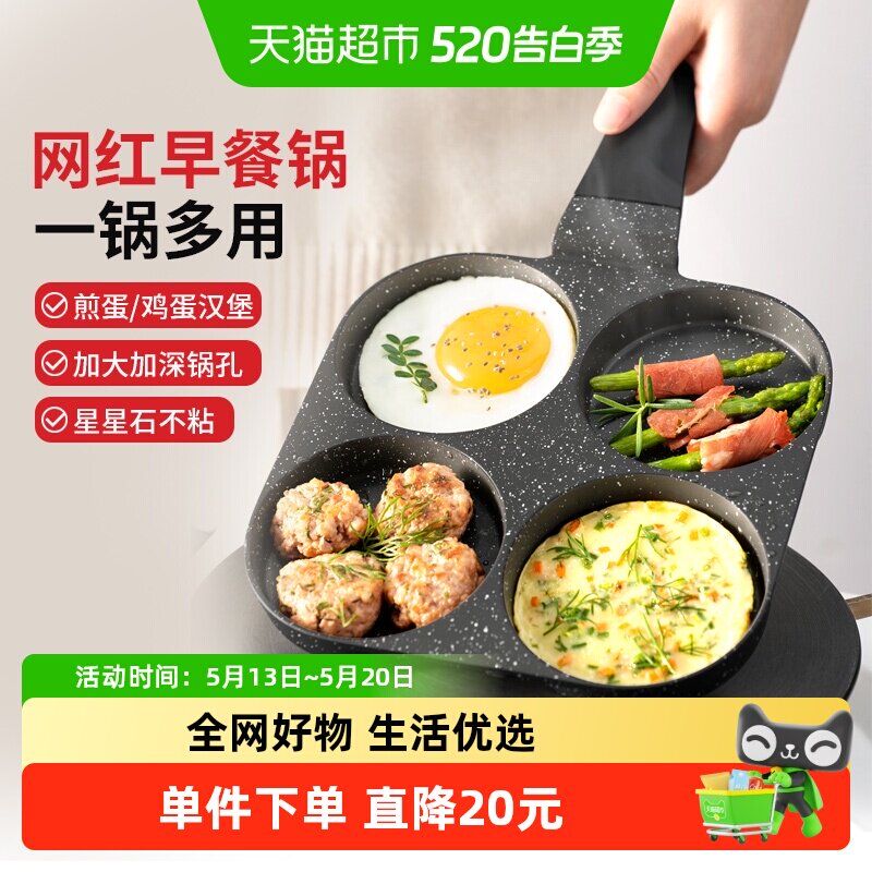 苏泊尔煎蛋早餐锅煎蛋神器不粘平底煎锅煎鸡蛋蛋堡锅多功能一体锅