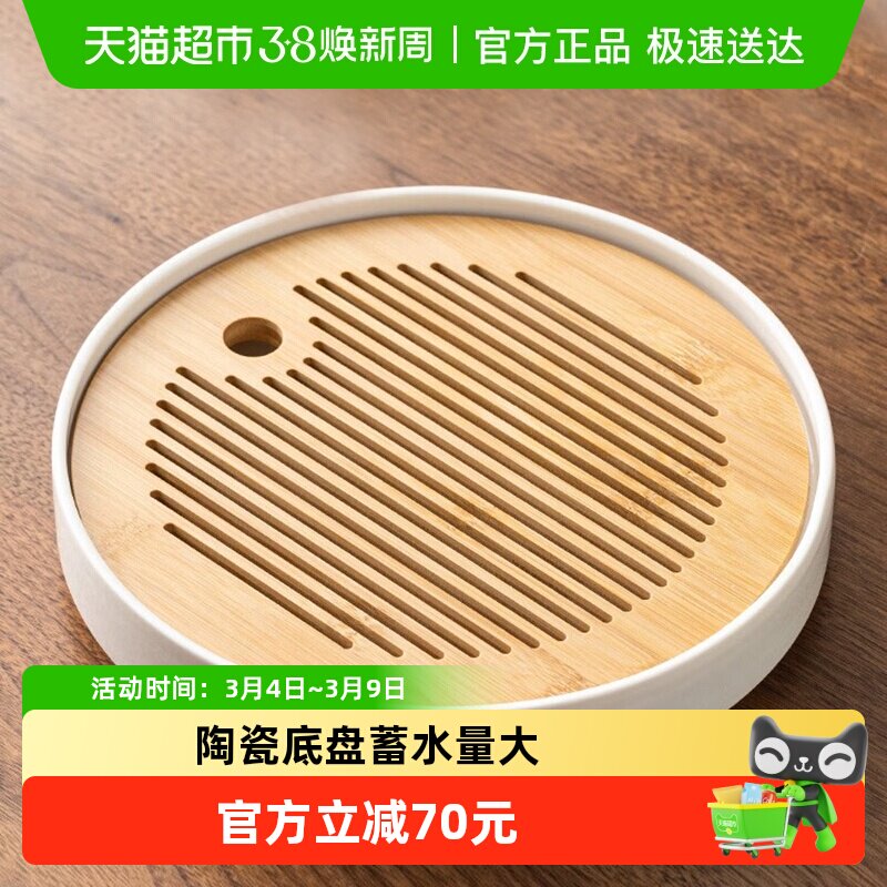 金镶玉陶瓷吸水茶盘家用茶具泡茶台竹木小型圆形干泡台蓄水茶托盘