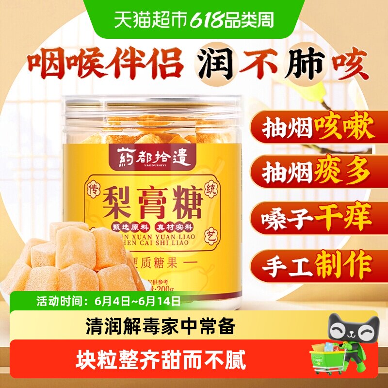 秋梨膏糖纯正宗品手工古法止草本百草枇杷胖大海痰化咳喉肺清润