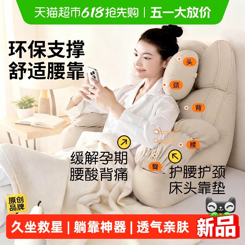 玩手机床头护腰靠垫靠背腰部支撑神器沙发护颈靠枕可拆洗