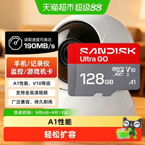 闪迪TF卡高速128GB