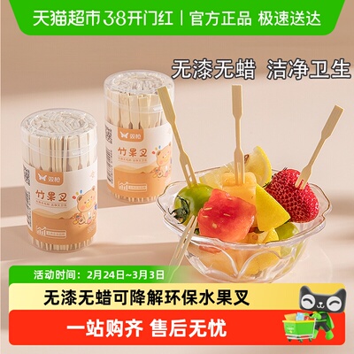 双枪竹子水果叉水果签竹