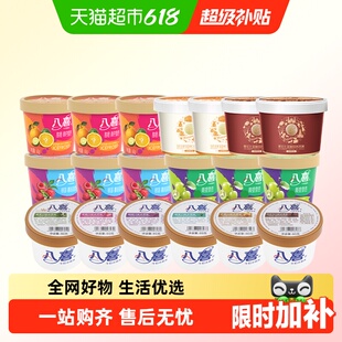 都是值钱款！八喜全家福冰淇淋19杯装