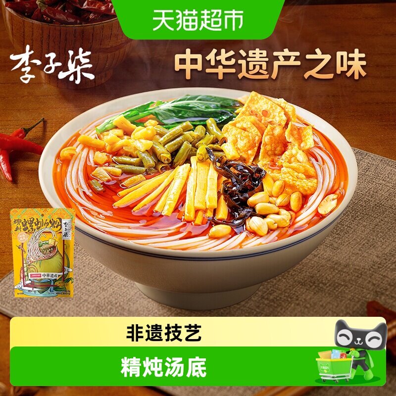 李子柒柳州螺蛳粉地域风味图片