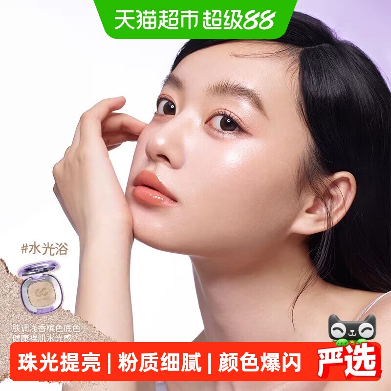 GIRLSCRUSH水光浴高光粉膏多用图片