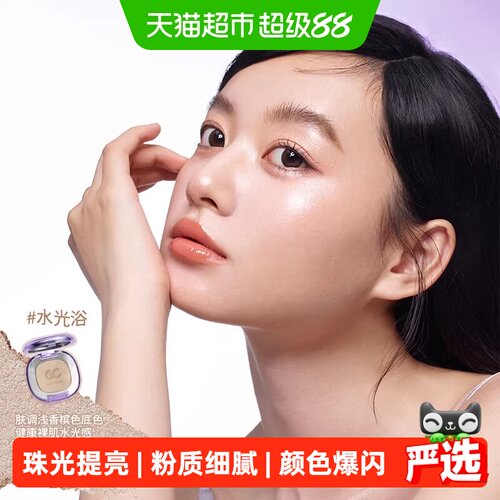 GIRLSCRUSH水光浴高光粉膏多用