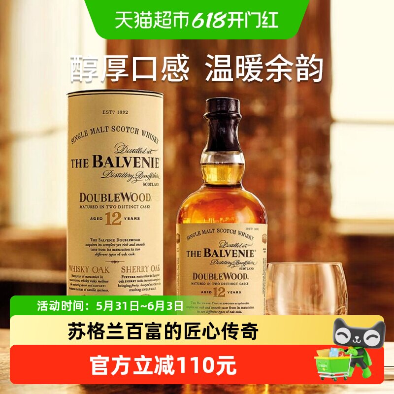 百富12年双桶陈酿700ml×1瓶