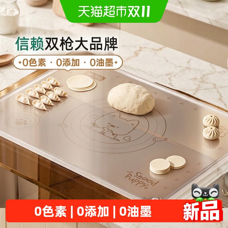 双枪硅胶揉面垫食品级擀面垫加厚面板家用和面烘焙工具案板防滑