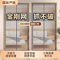 2025新款防蚊门帘房间厨房磁性隔断帘高档挂帘自吸纱门强力全磁块