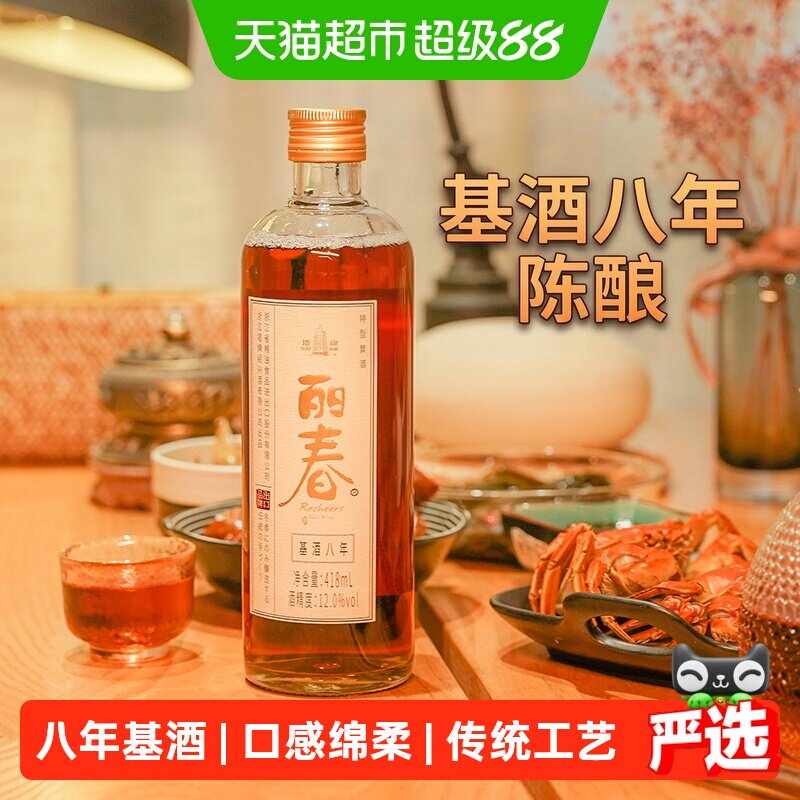 塔牌特型黄酒丽春八年手工冬酿糯米酒添加枸杞龙眼肉