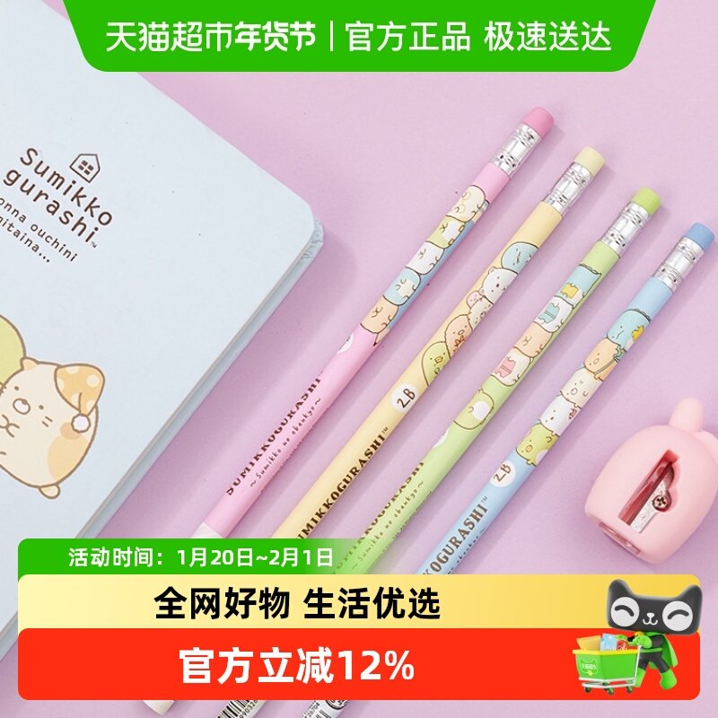 一正文具角落小伙伴铅笔套装儿童卡通2B带橡皮可削无铅无毒,文具电教/文化用品/商务用品,铅笔/自动铅笔,淘宝优惠券,粉丝福利购,淘宝优惠卷