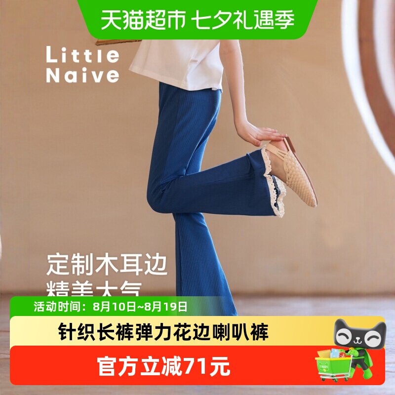 LittleNaive女童薄款休闲裤