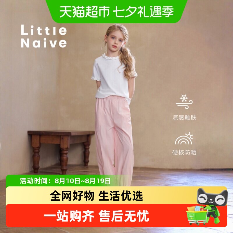 LittleNaive儿童春季新款休闲裤