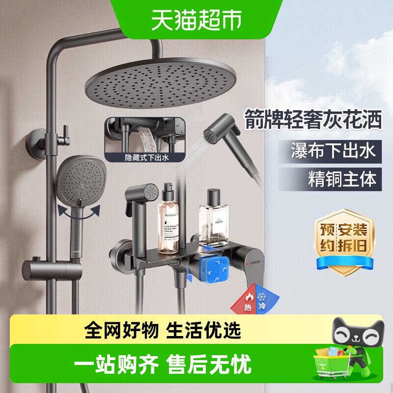 ���������������ԡǹ�һ�����װ��ԡ����ͷ����ȫͭ��ѹ��ͷ0 614.61Ԫ