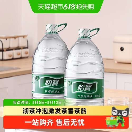 怡宝纯净水家庭饮用6L*3桶