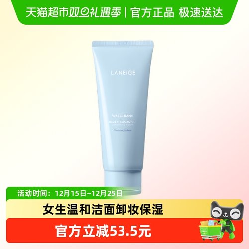 兰芝温和清洁敏感肌洗面奶不紧绷