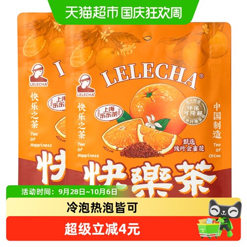 LELECHA乐乐茶路易波士茶14包茶