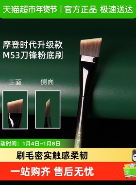 REVERSE/逆龄M53刀锋粉底刷一字型 M65坡形腮红膏刷柔软自然 套组