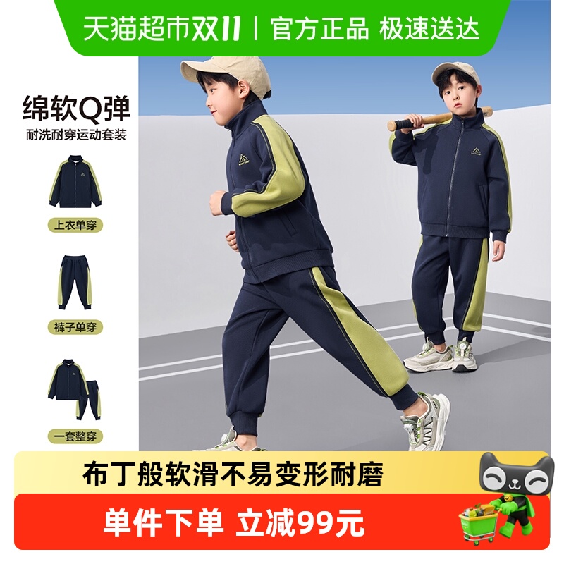 左西童装男童秋装儿童运动套装春秋外套2025新款男孩帅气时髦衣服