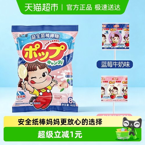 不二家益生菌棒棒糖