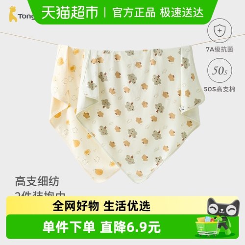 童泰纯棉0-3个月中国包单