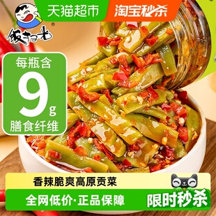 饭扫光下饭菜剁椒贡菜205g香辣脆椒辣椒酱嘎嘣脆下饭菜拌饭即食