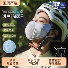 evr骑行口罩防尘防虫防晒户外运动跑步男女透干自行车骑行面罩
