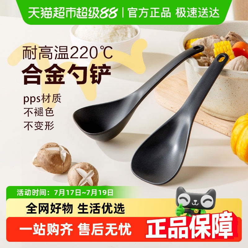 双枪合金饭勺汤勺米饭铲子汤勺子
