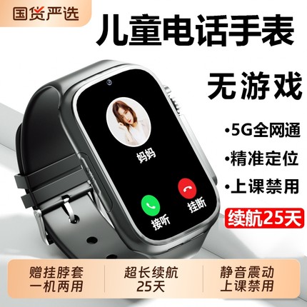 2025年新款儿童电话手表学生初高专用智能手表可插卡定位5G官方旗舰店青少年男女旗舰同款正品无游戏防水通话