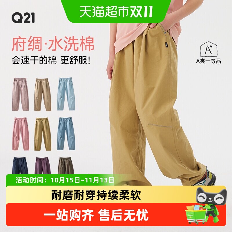 Q21儿童纯棉气球裤吸湿快干