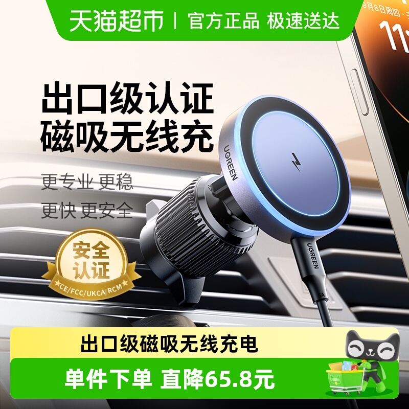 绿联出口认证磁吸无线充