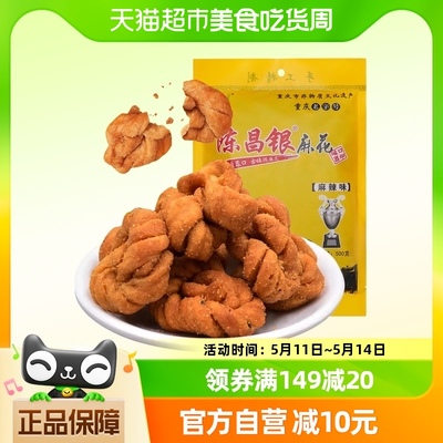 陈昌银手工麻花麻辣味500g