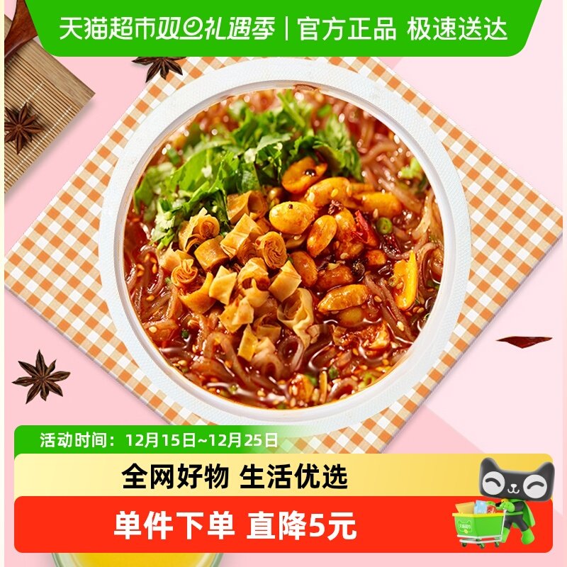 海底捞酸辣粉酸辣什锦粉速食方便面懒人快餐加热即食粉丝米线