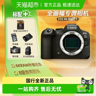 佳能R62二代全画幅微单数码 照相机家用旅游视频vlog相机R6Mark