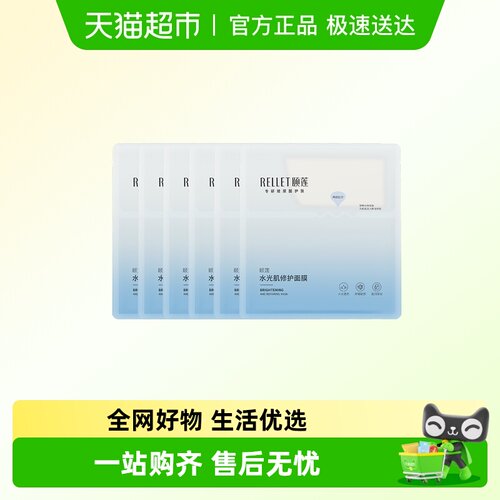 颐莲玻尿酸修护面膜6片×1组